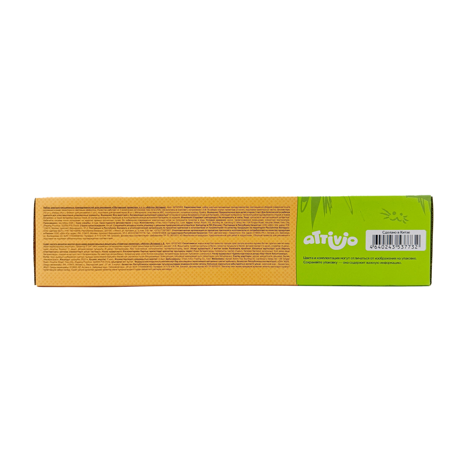 Проектор Attivio - фото 12