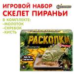 Набор для раскопок Играем вместе