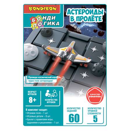 Настольная игра Bondibon на логику АСТЕРОИДЫ В ПРОЛЁТЕ
