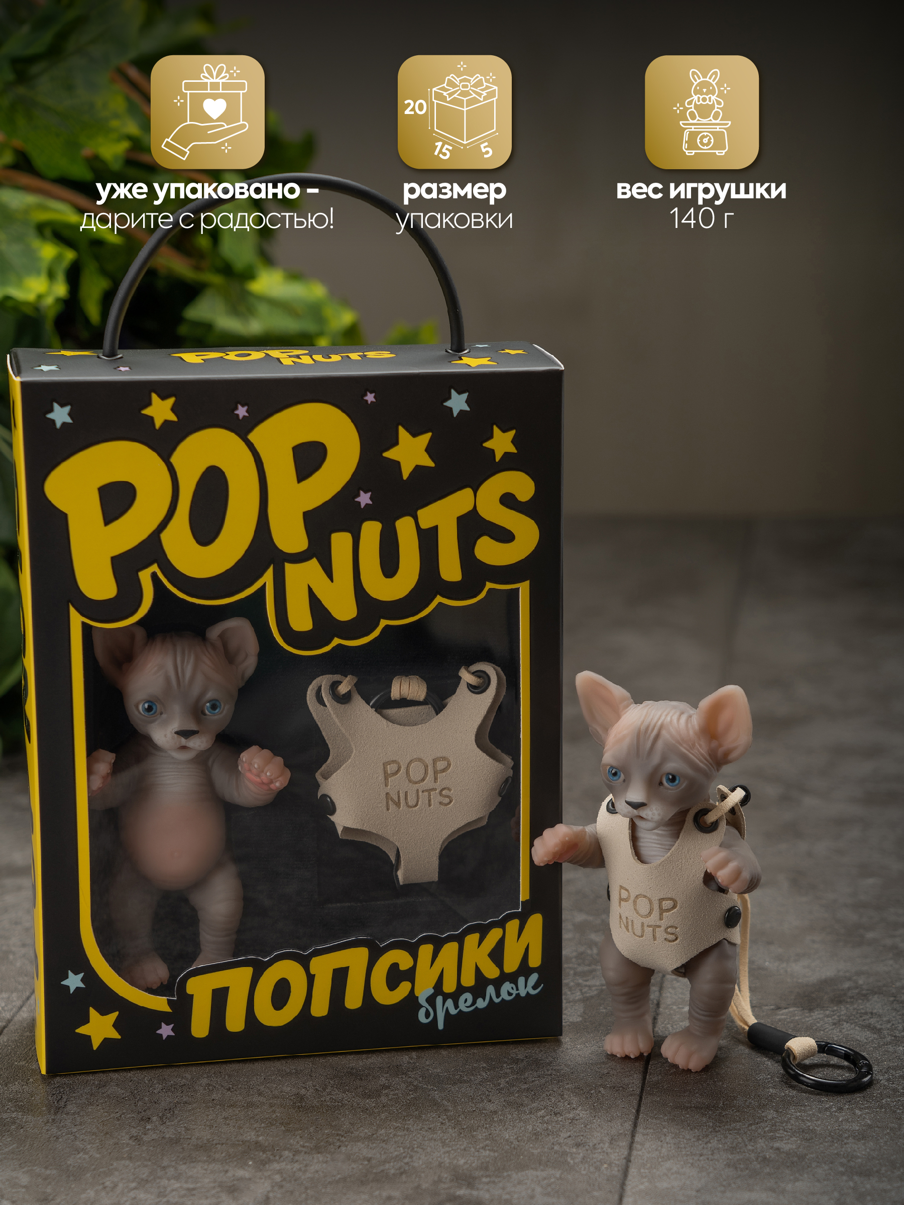 Фигурка Magic Manufactory POP Nuts Сфинкс серый - фото 10