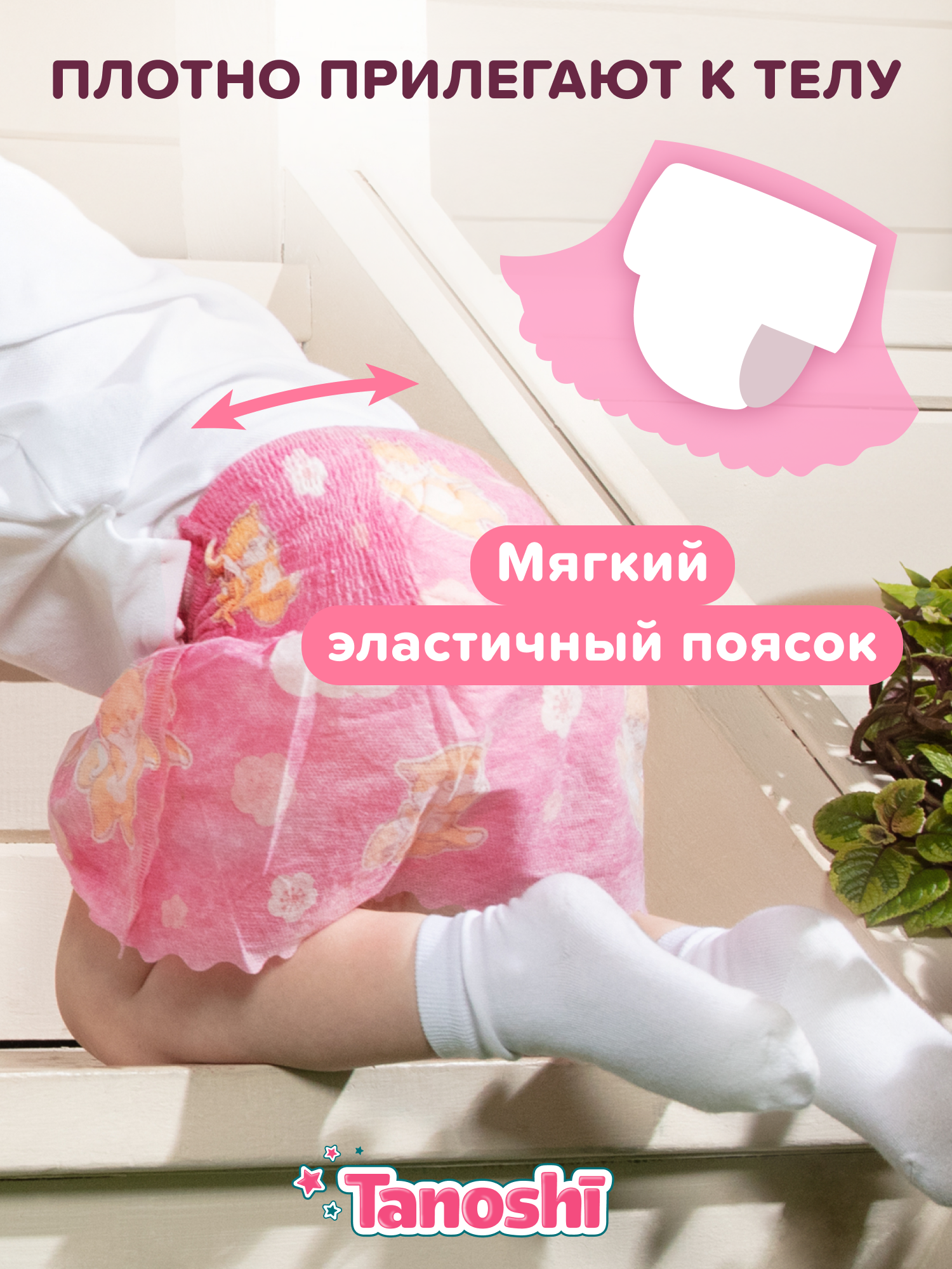 Трусики Tanoshi для девочек 5 (12-17кг) 20 шт. - фото 6