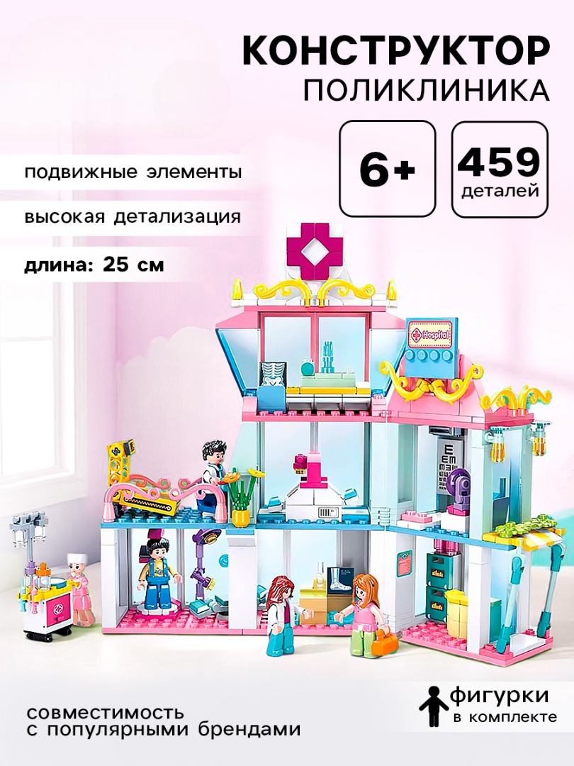 Конструктор SLUBAN - фото 1