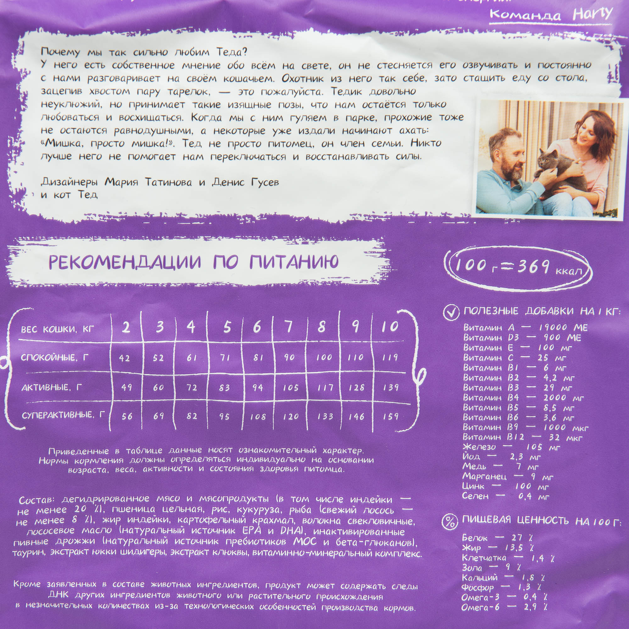 Корм для кошек Harty 1.8кг для чувствительного пищеварения с лососем сухой - фото 4