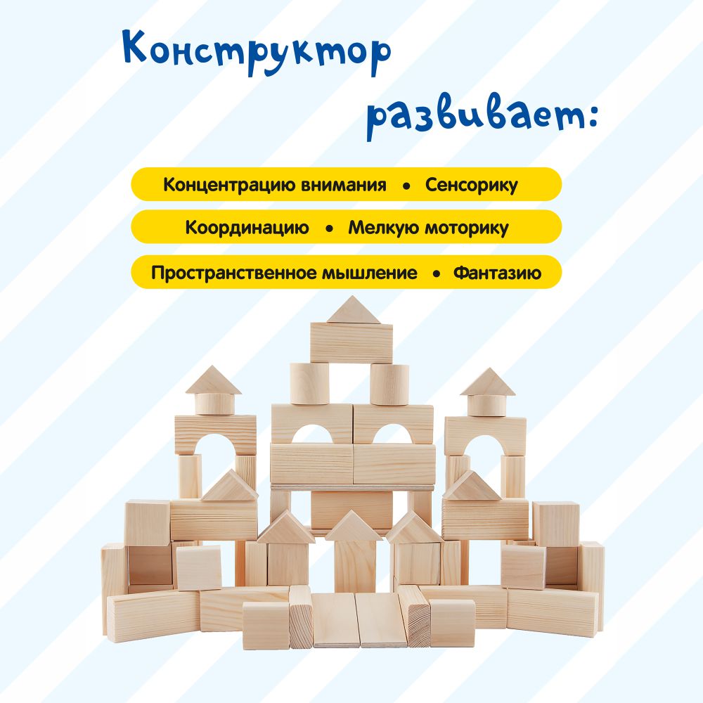 Конструктор Краснокамская игрушка Строим сами деревянный - фото 10