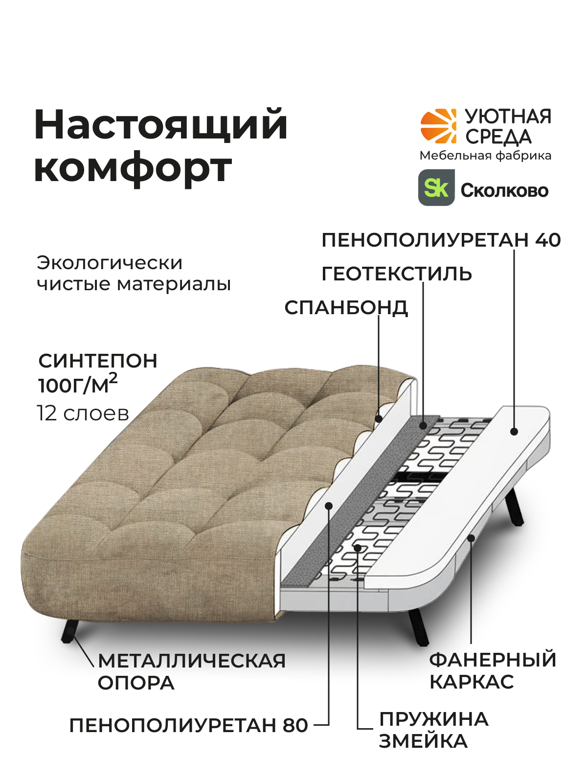 Диван Уютная среда бежевая рогожка - фото 9