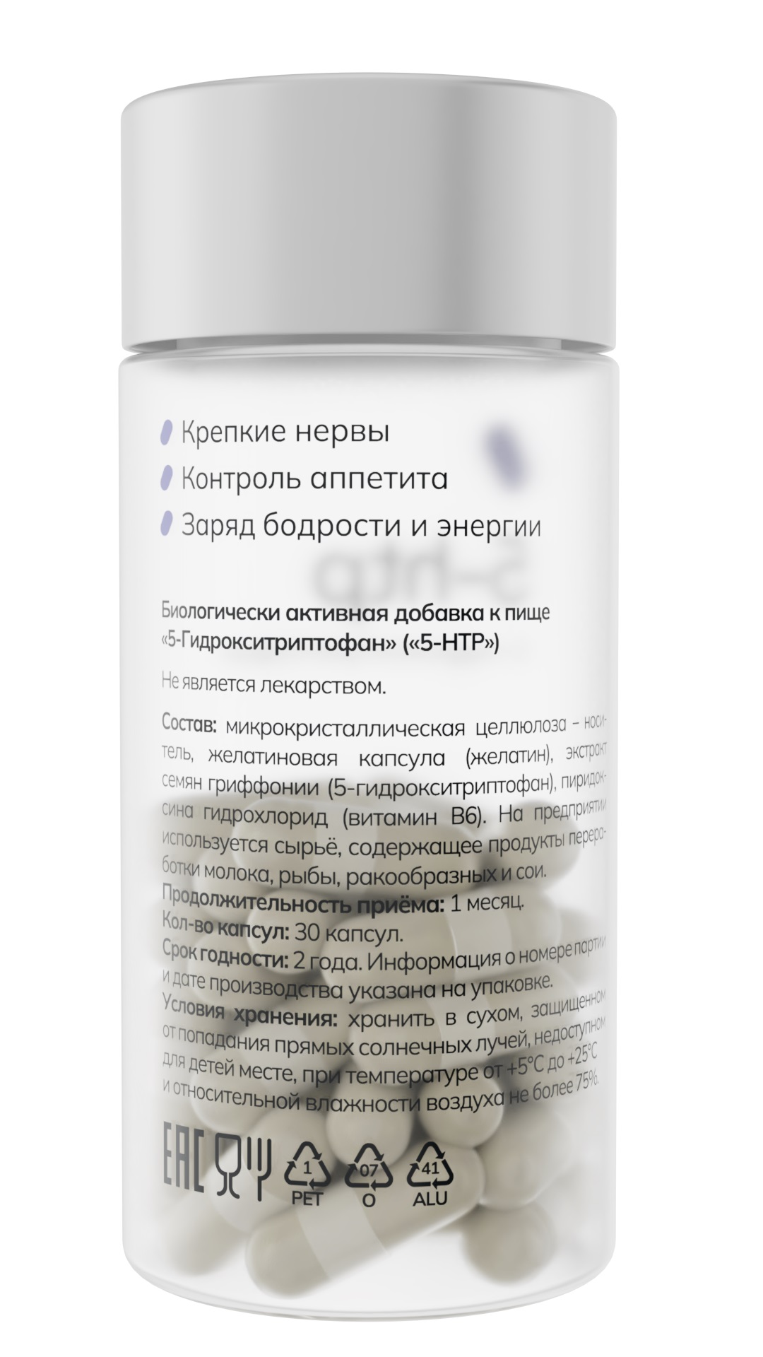 БАД к пище BOOSTLIFE 5-Гидрокситриптофан» 5-HTP, 30 капсул - фото 2