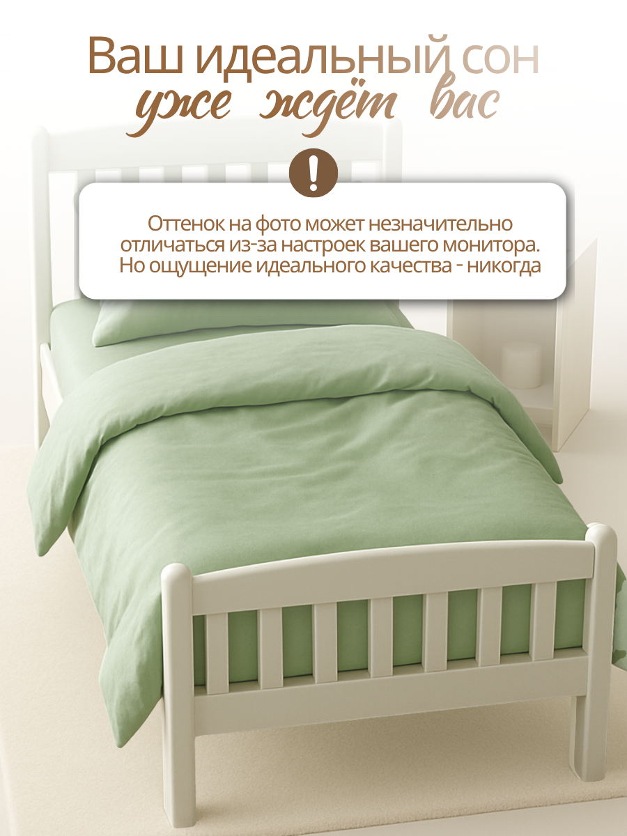 Комплект постельного белья Ночь Нежна детский 3 предм. - фото 6