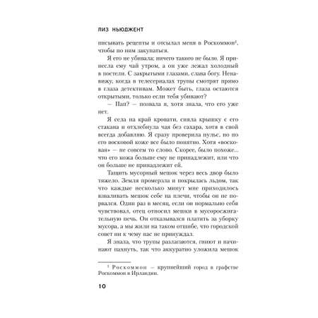 Книга Эксмо Странная Салли Даймонд (формат клатчбук)