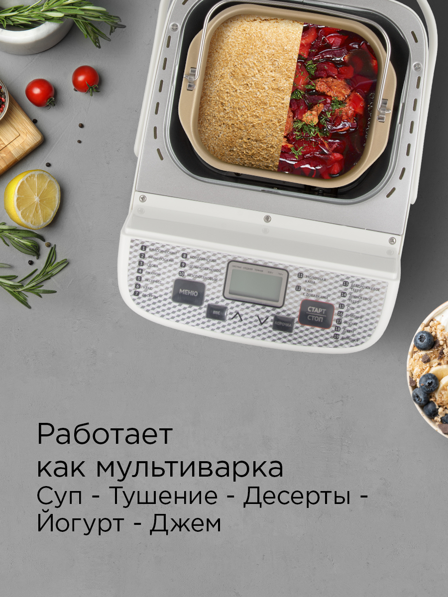 Хлебопечь REDMOND RBM-1908 - фото 5