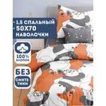 Комплект постельного белья Ночь Нежна Три медведя полутораспальный 3 предм.