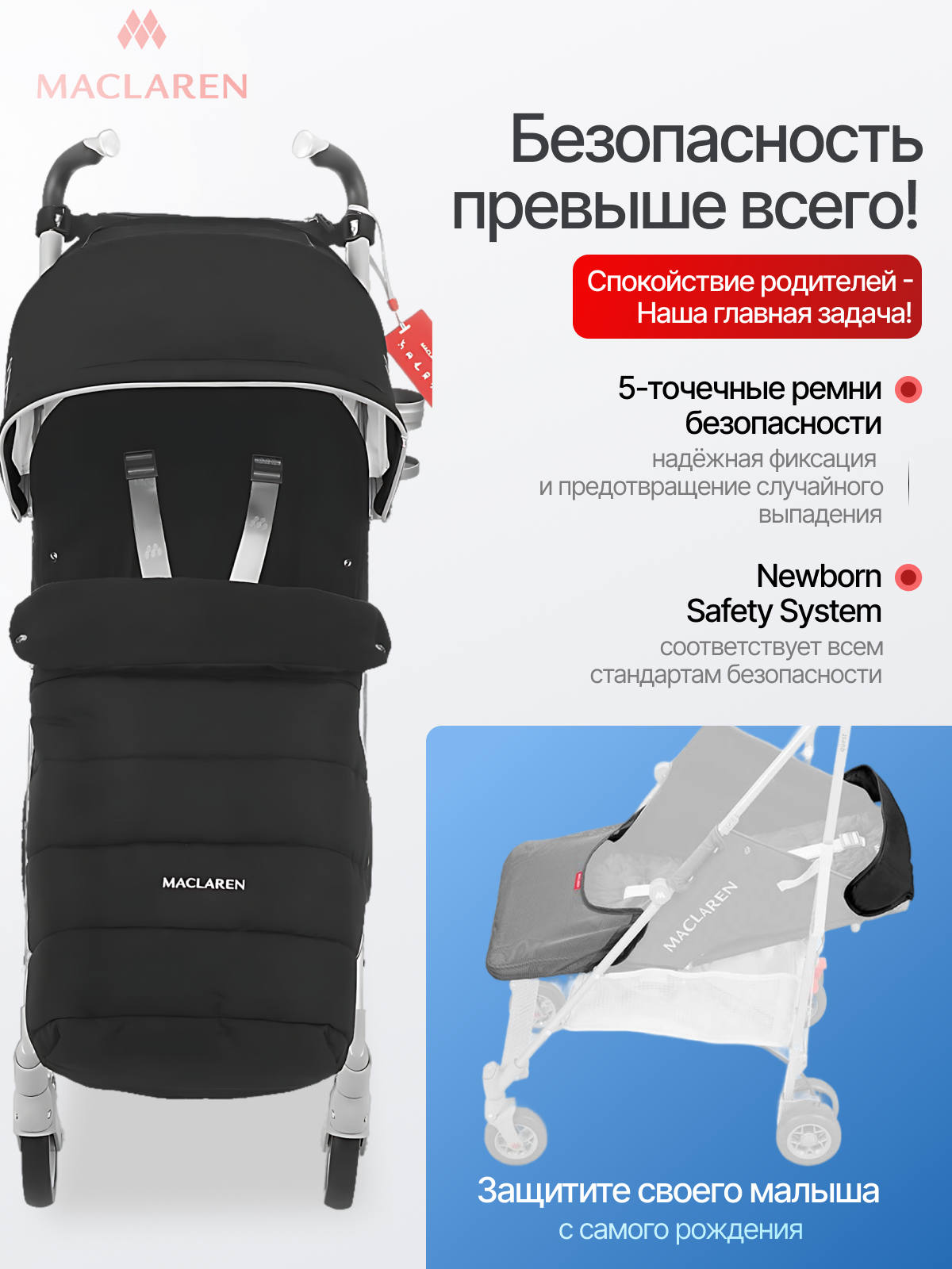 Коляска прогулочная Maclaren Techno XT Winter Style Set - фото 5