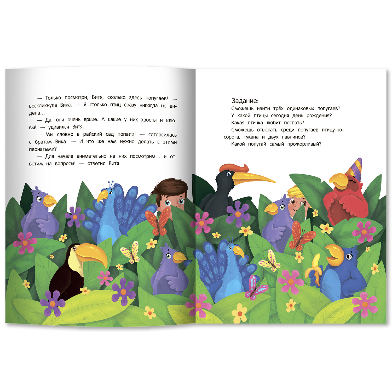 Книга Феникс Премьер Внимание: сказки с заданиями - фото 3
