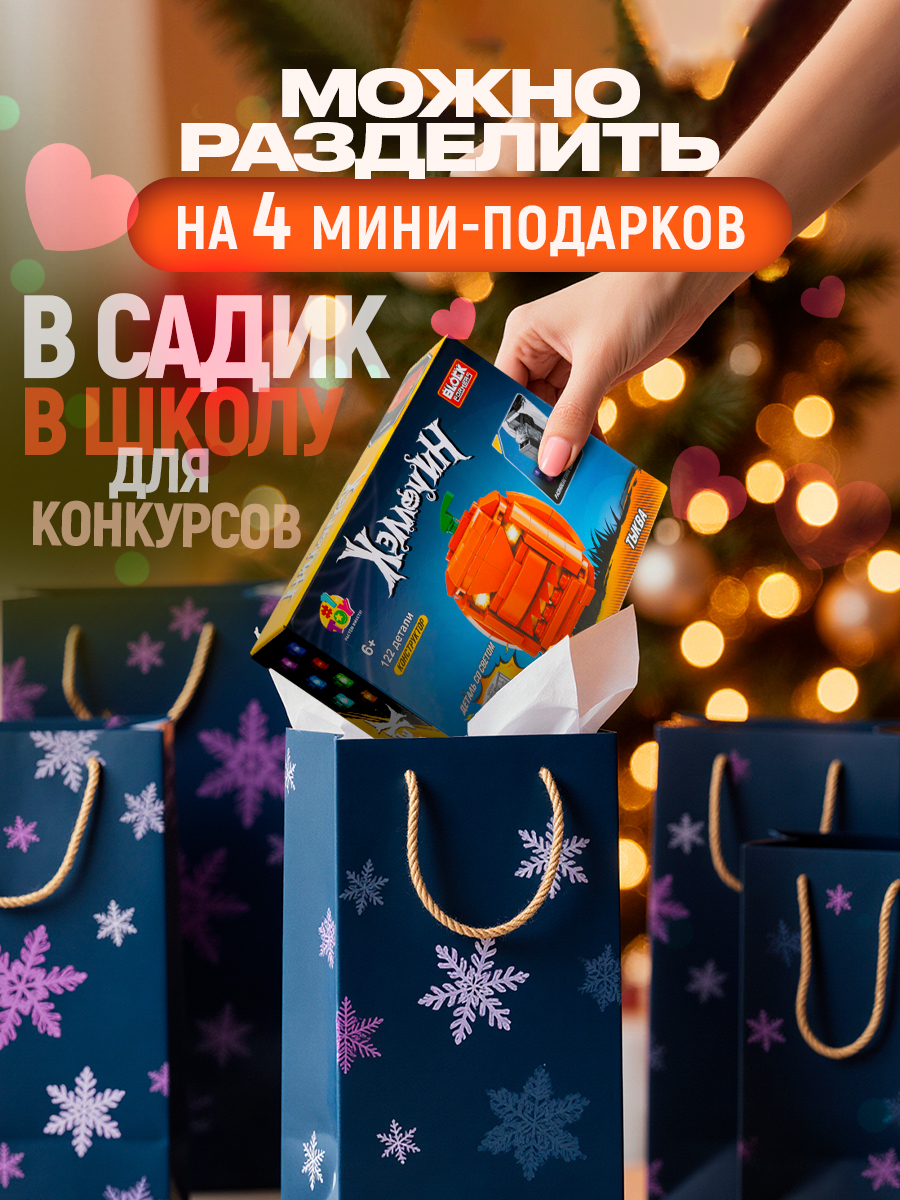 Конструктор Blockformers набор Хэллоуин 4 шт. из мини-блоков 480 дет. - фото 6