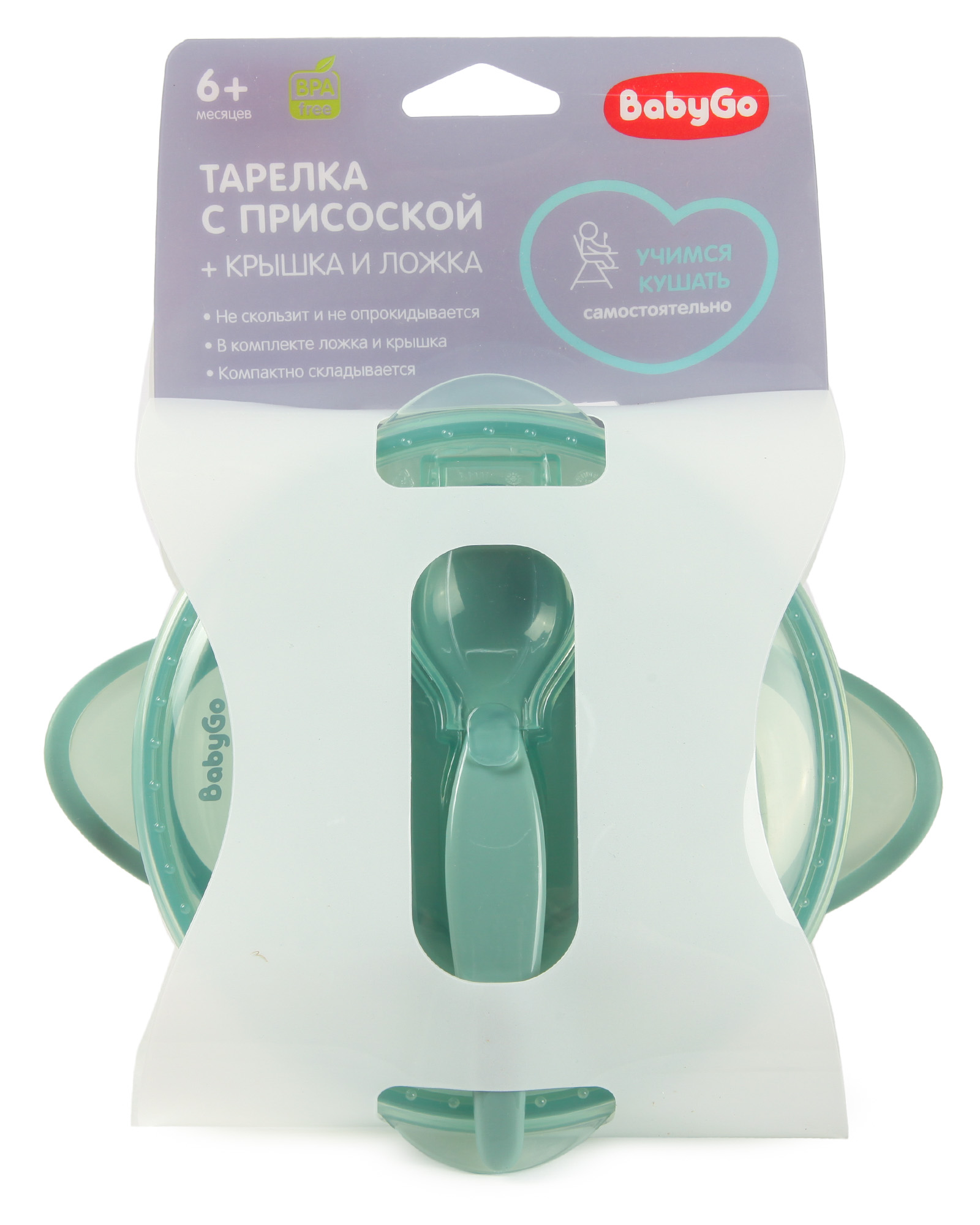 Набор посуды BabyGo Green 3 предм. - фото 8