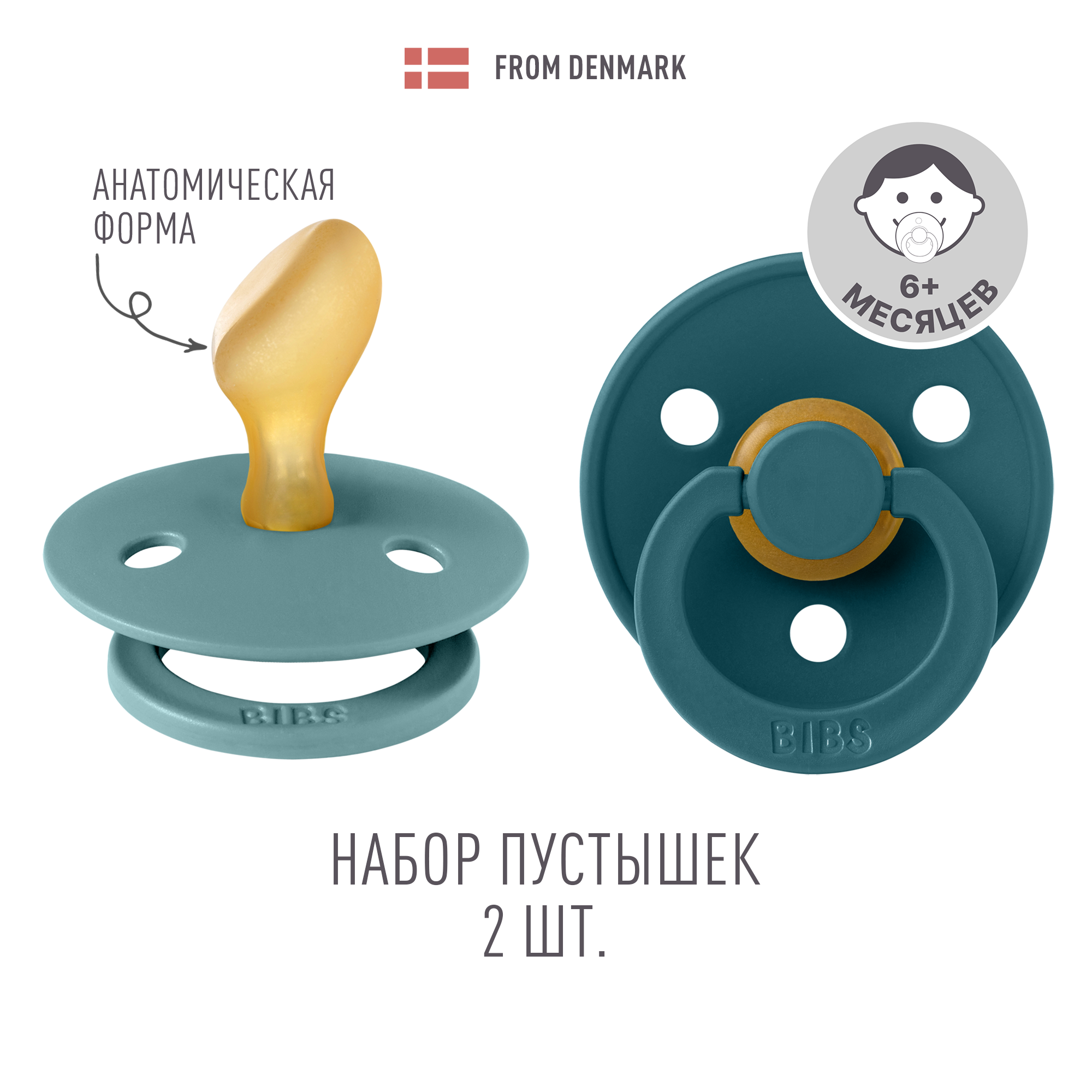 Пустышка BIBS от 6 мес. 2 шт. - фото 1