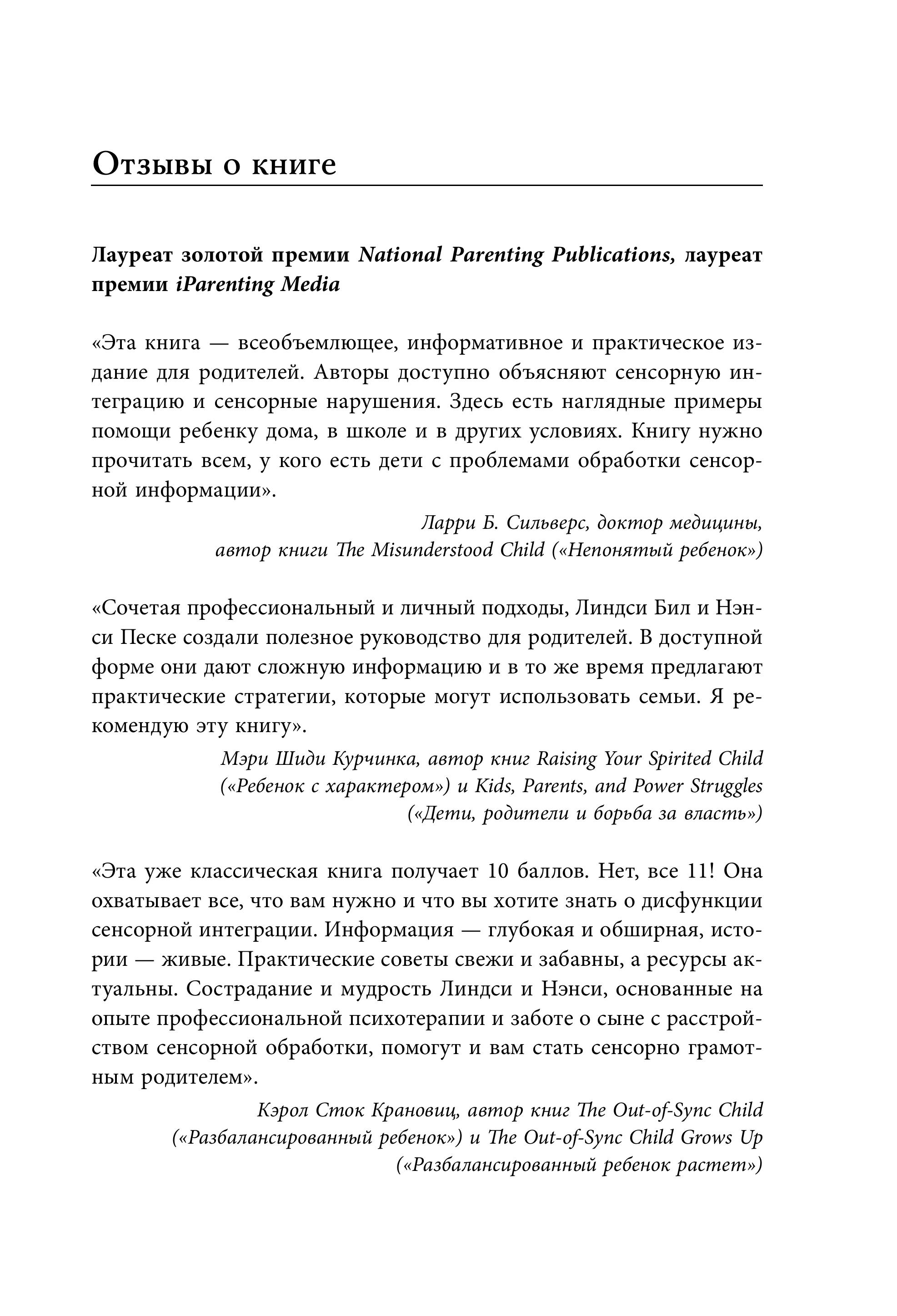 Книга БОМБОРА Развитие сенсорного интеллекта у ребенка - фото 2