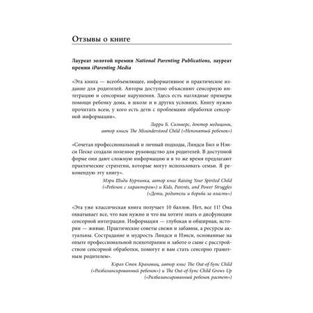 Книга БОМБОРА Развитие сенсорного интеллекта у ребенка