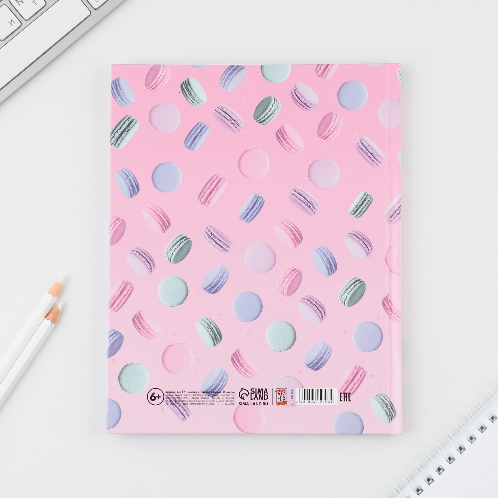 Дневник ArtFox STUDY для 5-11 класса, в твердой обложке, 48 л. "Macaroon" - фото 9