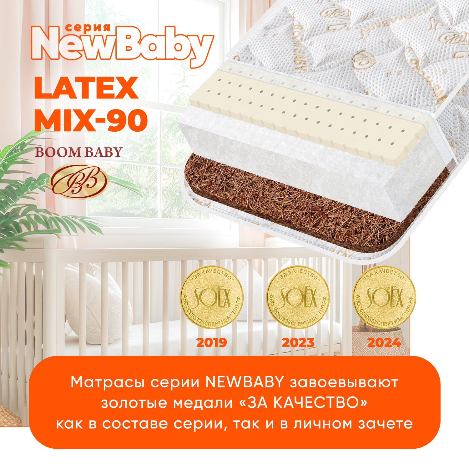 Матрас Boom Baby NB Latex Mix-100 100х70 - фото 2