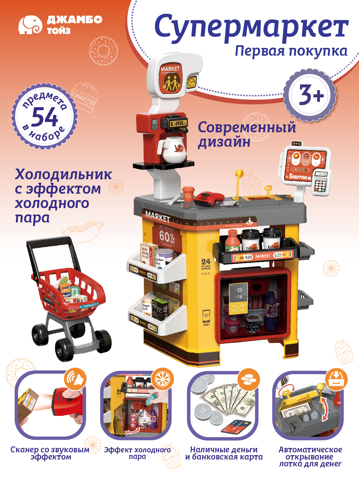 Игровой набор AMORE BELLO прилавок, касса, продукты, тележки и корзинки - фото 1