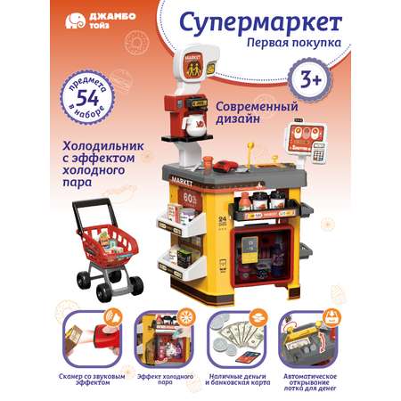 Игровой набор AMORE BELLO прилавок, касса, продукты, тележки и корзинки