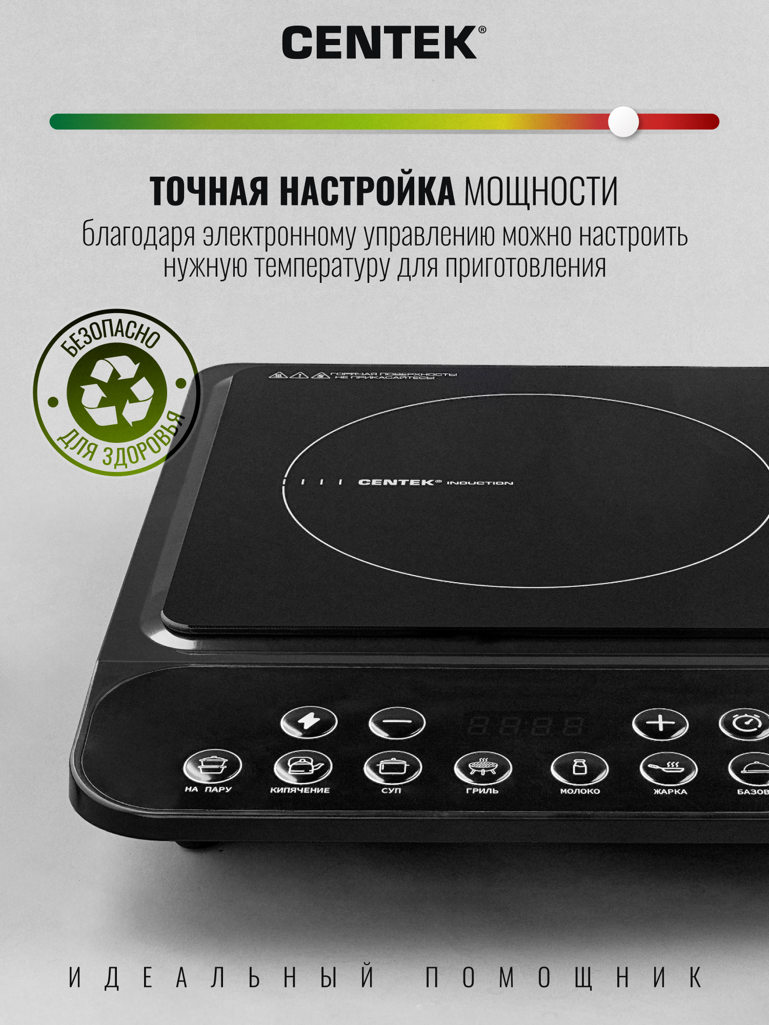 Плитка индукционная CENTEK CT-1517 - фото 4