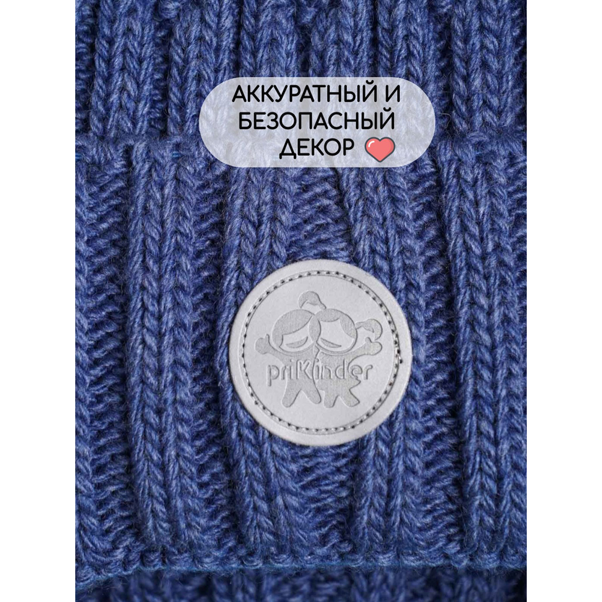 Шапка ПриКиндер U-W_231061 Цвет: Джинса - фото 6