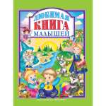 Книга Проф-Пресс Любимые сказки в ассортименте