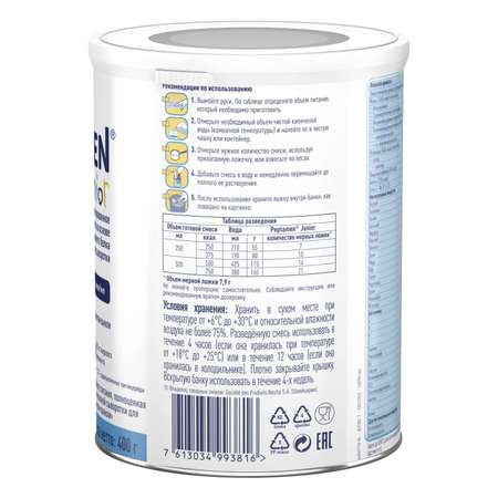 Смесь Nestle Peptamen Junior 400г с 1года