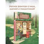 Книга Эксмо Братство библиотекарей и драконов