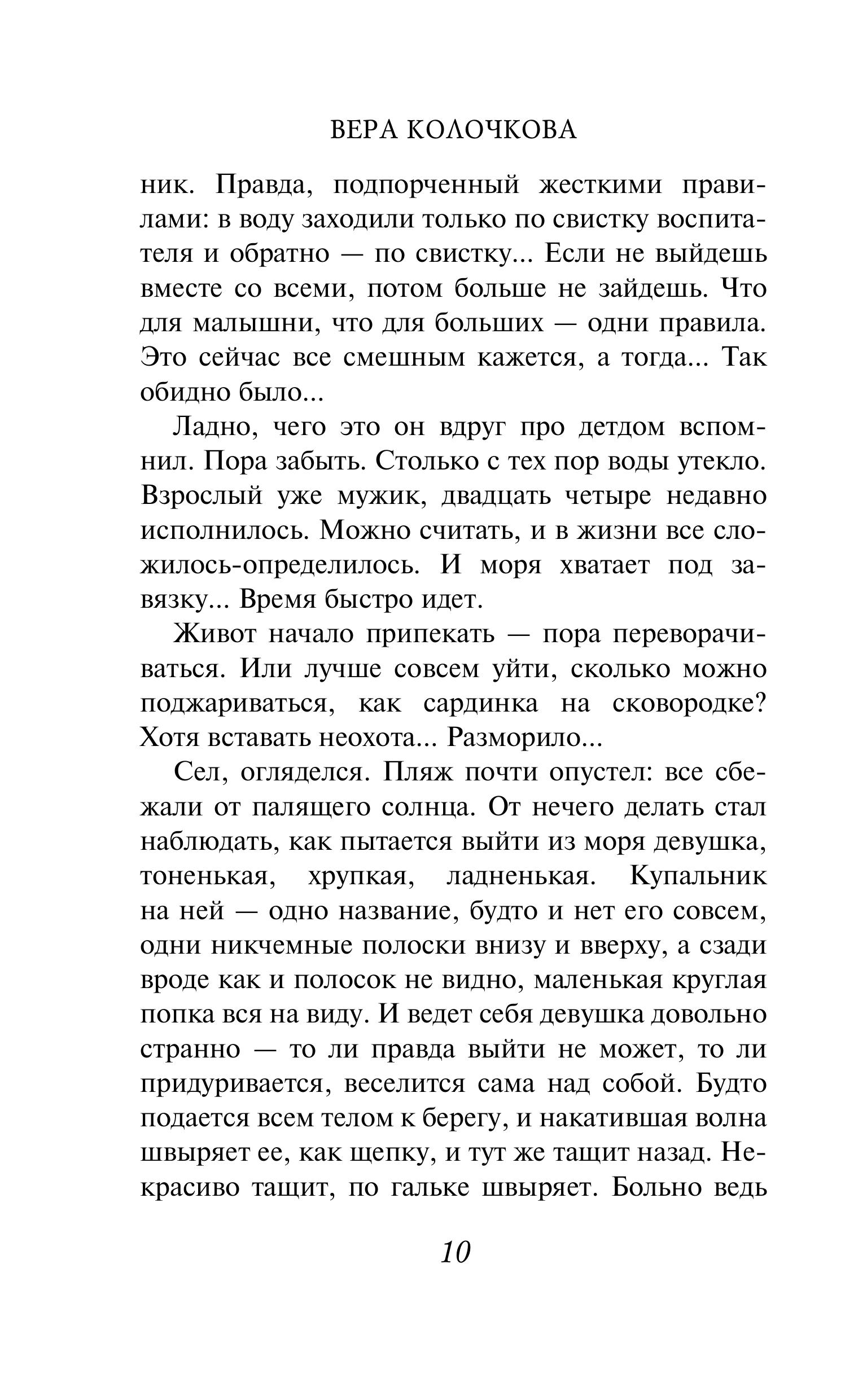 Книга Эксмо Найденыши мои - фото 6