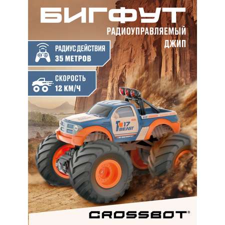 Внедорожник РУ CROSSBOT 1:18