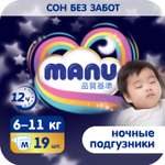 Подгузники MANU ночные M (6-11 кг) 19 шт.