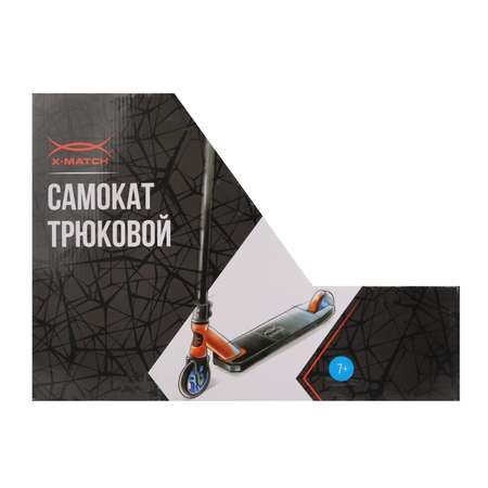 Трюковой самокат X-Match двухколесный