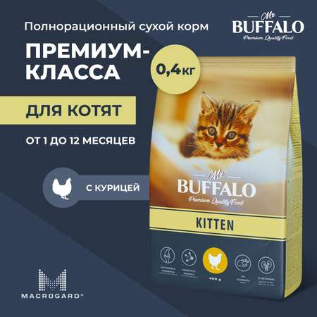 Корм для кошек Mr.Buffalo Kitten с курицей сухой 400г