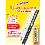 Карандаши чернографитные Юнландия 2 шт.