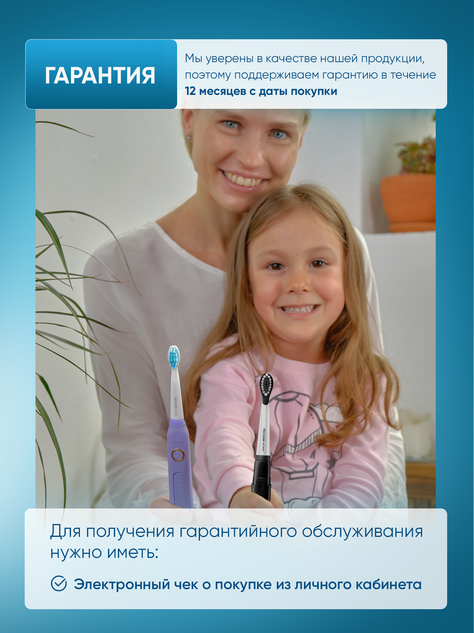 Зубная щетка электрическая PECHAM - фото 9
