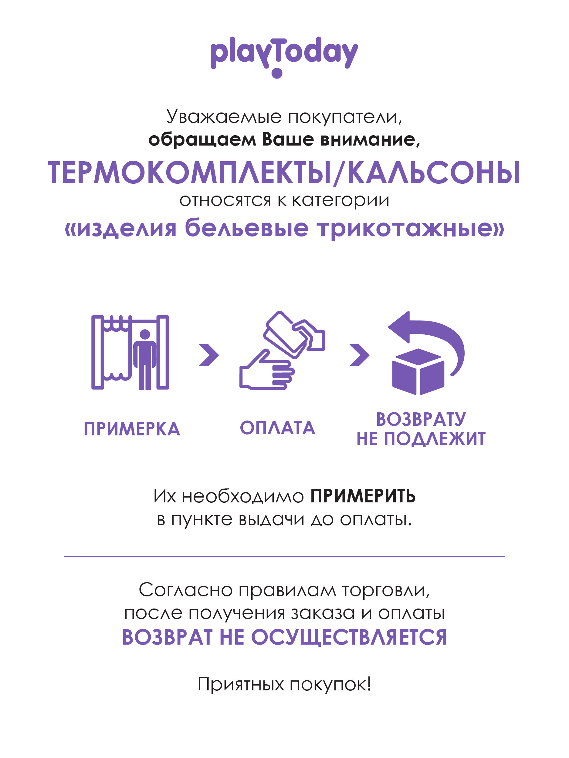 Комплект термобелья PlayToday 32511112 - фото 10