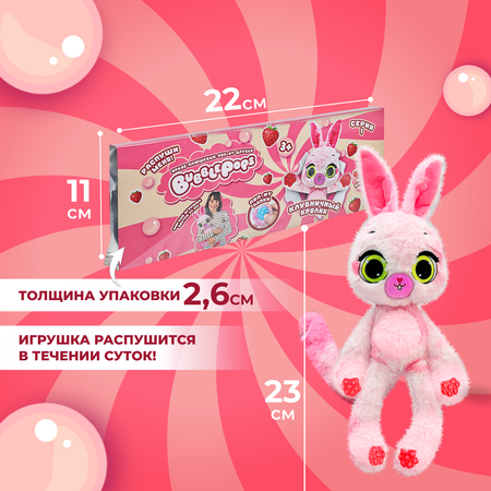 Игрушка мягкая BubblePops Клубничный кролик 23см 2402005/4
