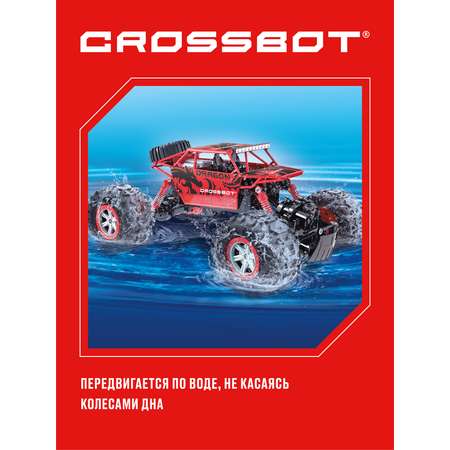 Внедорожник РУ CROSSBOT Гидроход 1:12