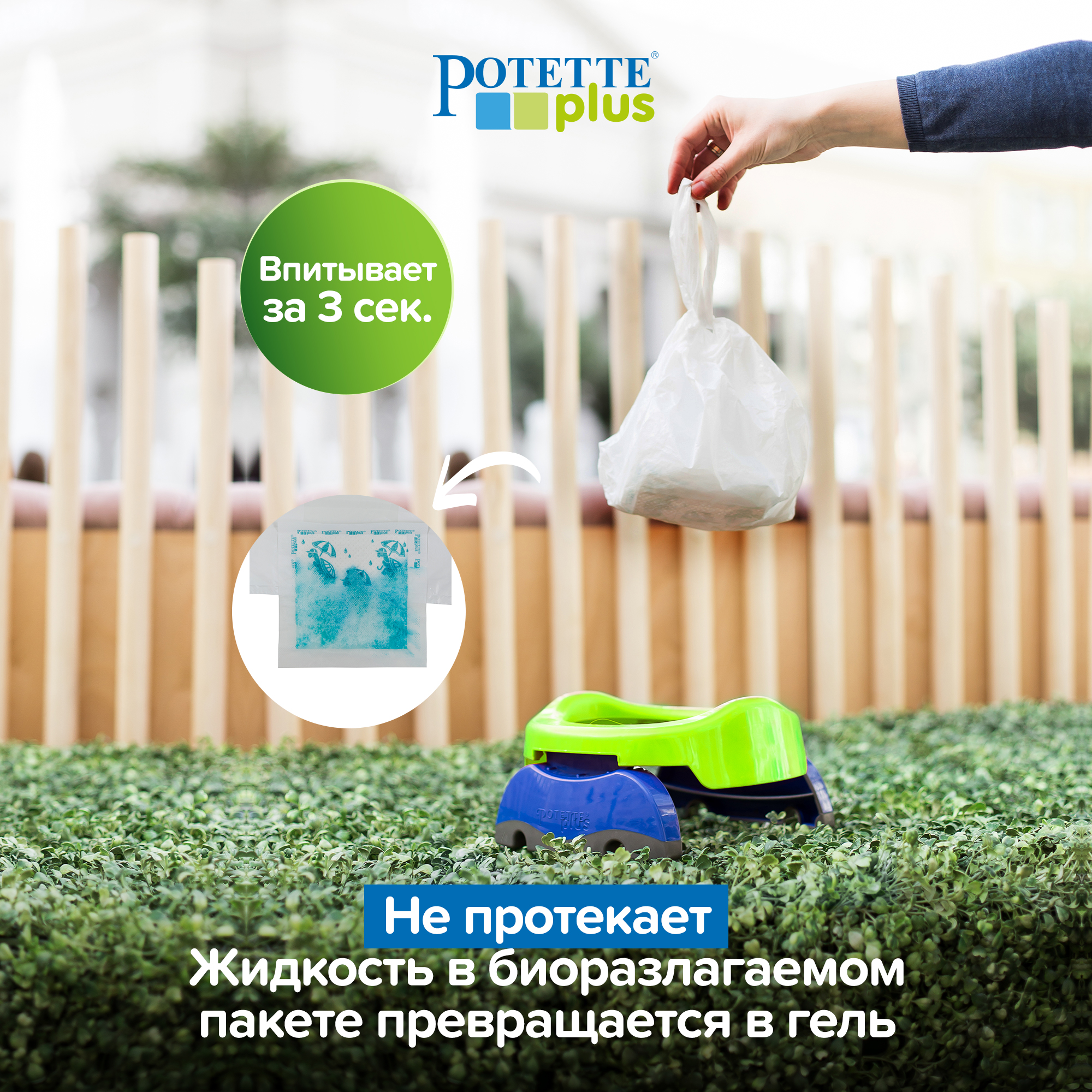Дорожный горшок Potette Plus с вставкой из силикона и набором одноразовых пакетов.Комплект - фото 6