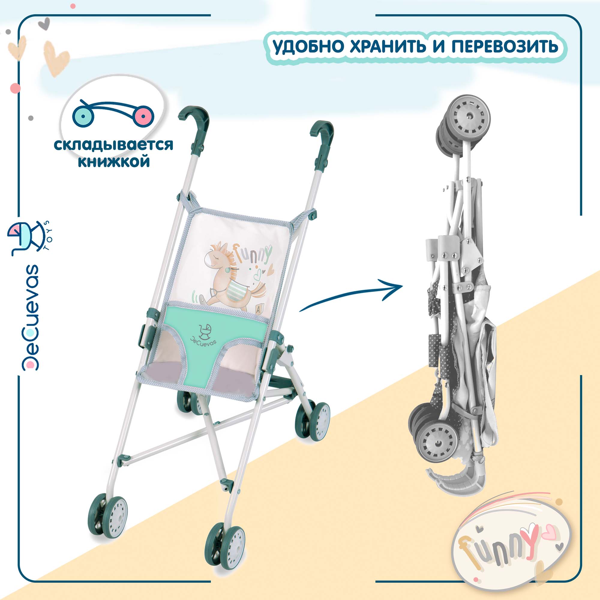 Коляска-трость для кукол DeCuevas Toys 90082 - фото 4