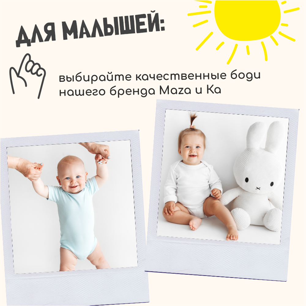 Футболка BeeBoo dm_futb_rasp_milk - фото 11