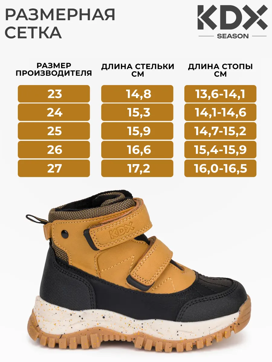 Ботинки KDX SKY-116 camel - фото 4