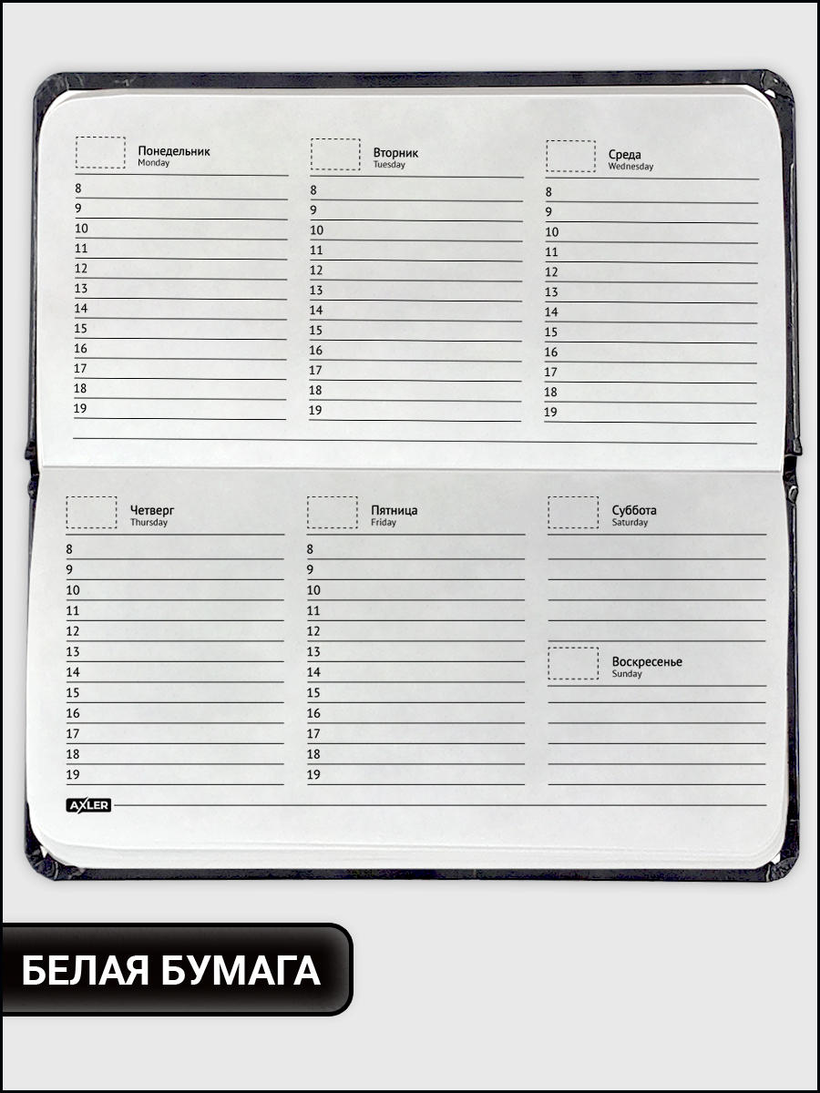 Ежедневник AXLER 64 лист. - фото 4