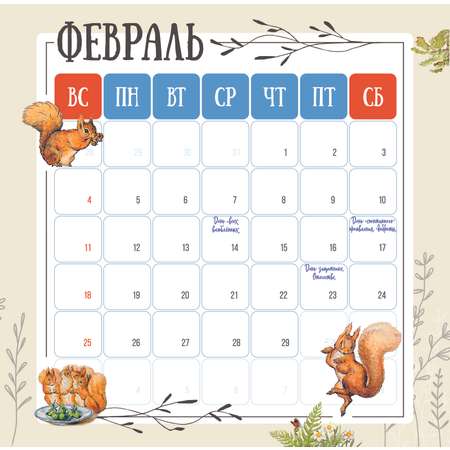 Календарь Волшебный год с кроликом Питером