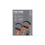 Петли для функционального тренинга MAXISCOO FIT, оранжевые