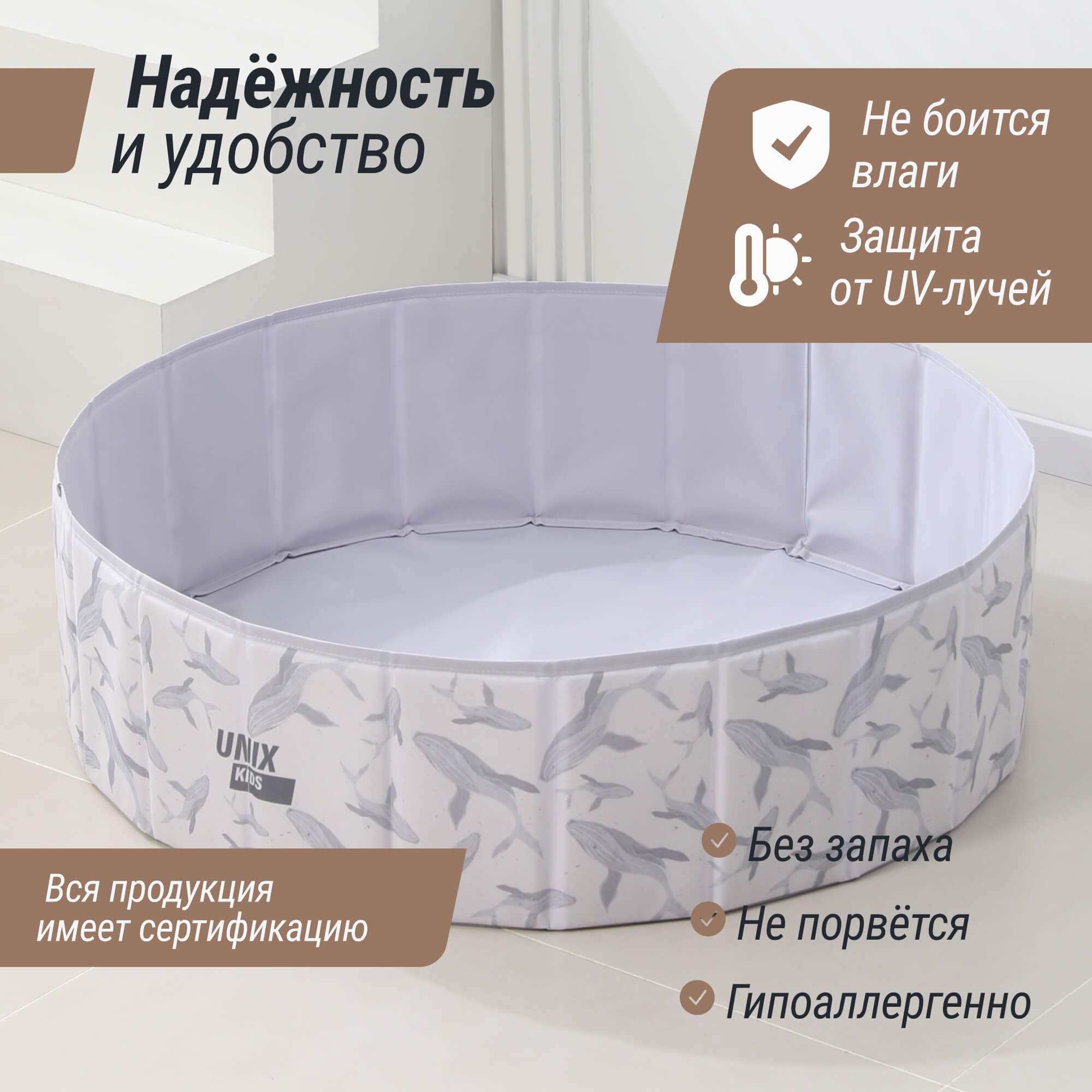 Сухой бассейн для шариков UNIX Kids Ocean 100 см Grey (без шариков) - фото 2