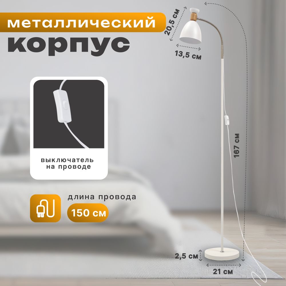 Торшер напольный SVih белый с цоколем E27 60Вт - фото 3