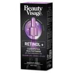 Сыворотка Beauty Visage 30 мл